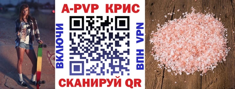 Alpha-PVP СК КРИС  Чусовой 