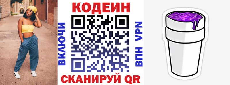 где найти   mega рабочий сайт  Кодеин напиток Lean (лин)  Чусовой 