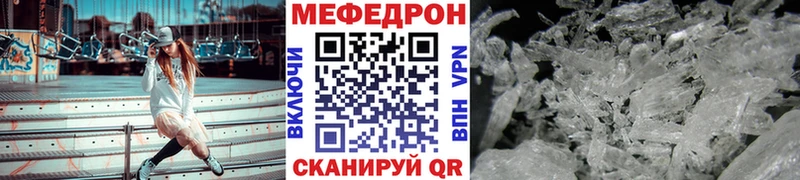 Мефедрон мяу мяу  hydra маркетплейс  нарко площадка как зайти  Чусовой 