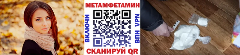 где купить наркотик  Чусовой  Метамфетамин мет 